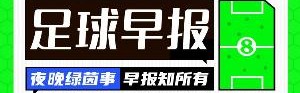 好博体育官网-早报：互捅局！意大利5-4绝杀以色列
