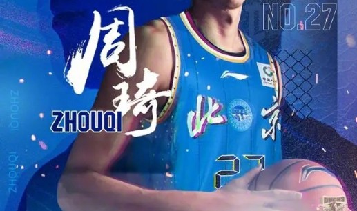 好博体育新闻资讯-杨毅辟谣:周琦仍租房住赵睿转会费没1.6亿 中国男篮没奖励几百万