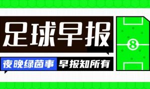 好博体育官网-早报：逆转+绝杀！巴萨连进三球4-3塞尔塔